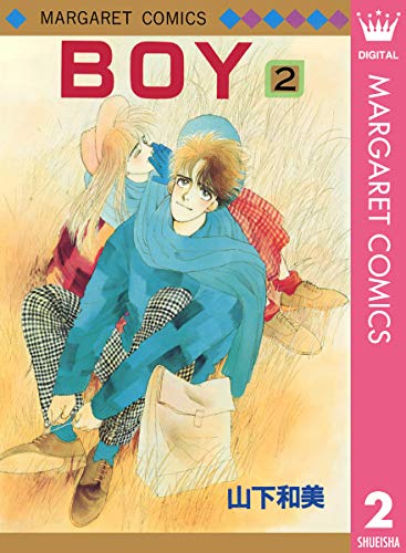 BOY 2 (マーガレットコミックスDIGITAL)