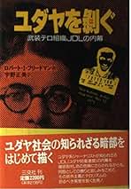 宇野正美DVD 9本セット 宇野正美DVD 9本セット 2025年最新】宇野正美の人気アイテム