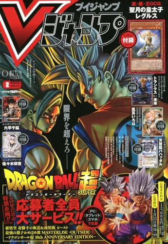 Amazon.co.jp: Vジャンプ編集部: 本、バイオグラフィー、最新アップデート