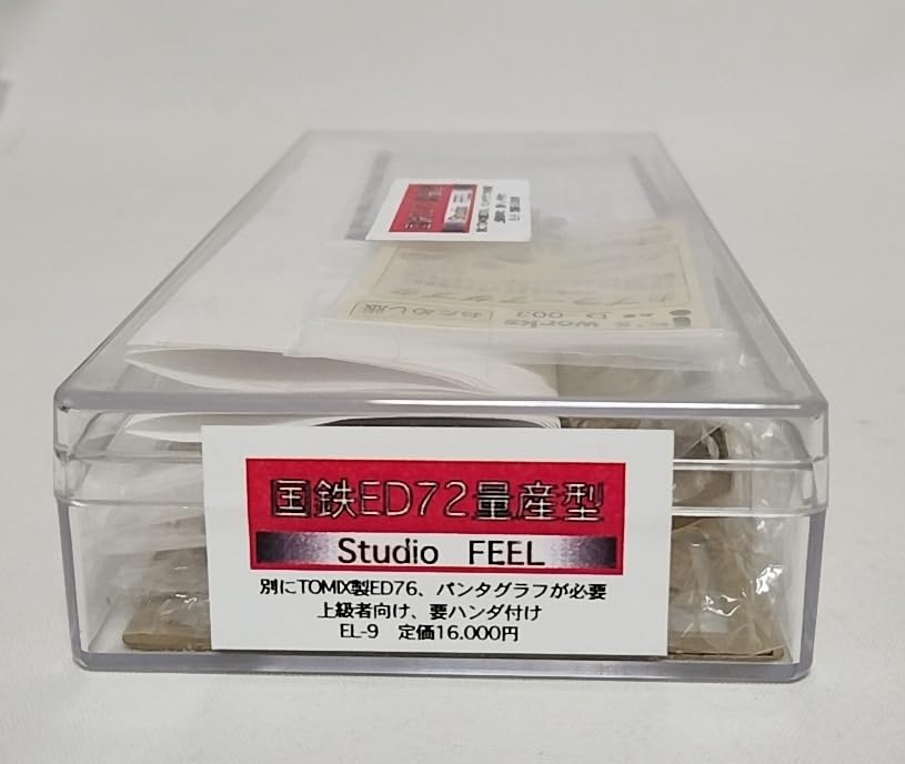 Studio 国鉄ED72量産型 真鍮製 車体キット 上級者向け 新品未開封 Studio 国鉄ED72量産型 真鍮製 車体キット 上級者向け 新品未開封