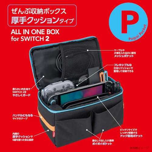 Switch 2 用 ぜんぶ 収納ボックス 収納ケース 収納バッグ 厚手クッションタイプ ブラックマルチ Z2252
