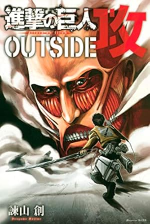 進撃の巨人 5冊、5本 進撃の巨人(5) (講談社コミックス) | 諫山 創 |本 | 通販 | Amazon