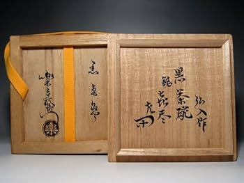 茶碗9点　共箱、木箱付　直径約12~13㎝　本Y5-1025  2F 茶碗9点 共箱、木箱付 直径約12~13㎝ 本Y5-