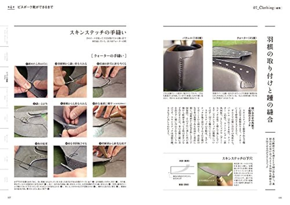 【週末お値下げ中】 製靴書など　靴作りの本　レザークラフト Amazon.co.jp: 製靴書‐ビスポーク・シューメイキング: オーダー