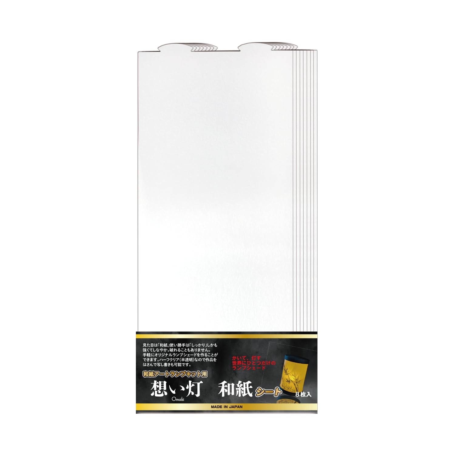 Amazon.co.jp: 開明 和紙アートランプキット 想い灯 和紙シート 8枚