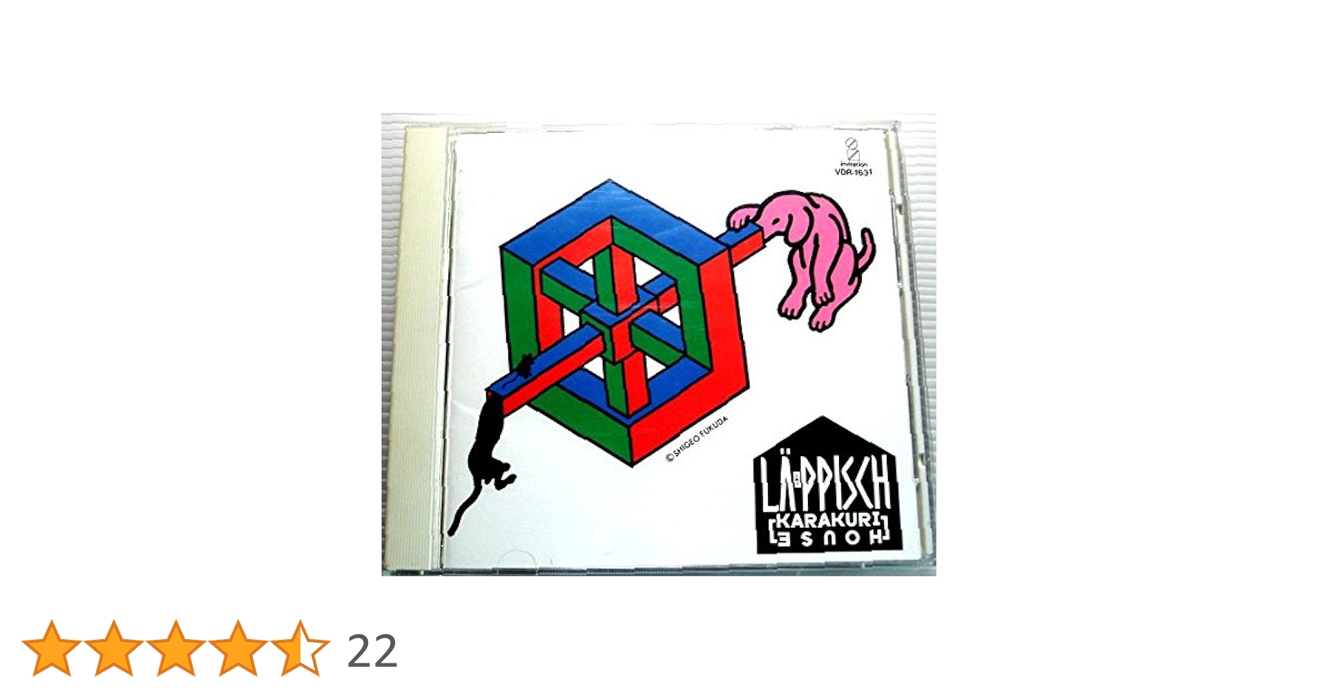 Amazon.co.jp: KARAKURI HOUSE - LA-PPISCH: ミュージック