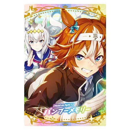 ウマ娘 バンブーメモリー ツインウエハース ウエハースカード 約