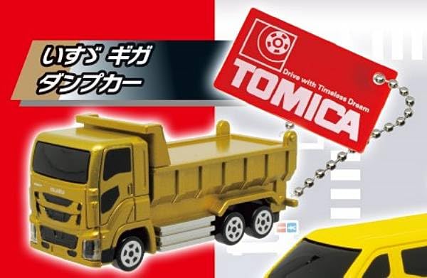 Amazon | 【いすゞ ギガ ダンプカー】トミカキーホルダー4 | カプセル
