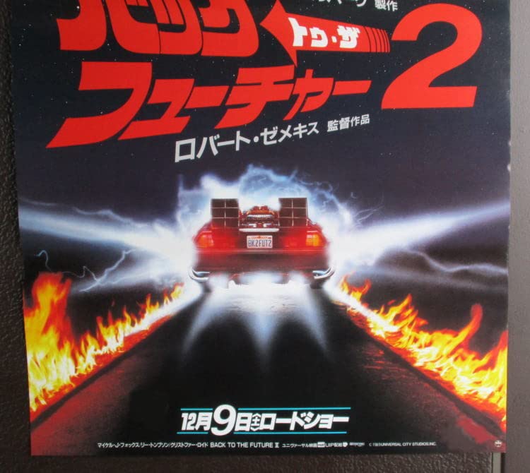 Amazon.co.jp: 鷹 映画ポスター バック トー ザ フューチャー 2