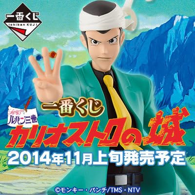 ルパン三カリオストロの城 1番くじ フェイスタオル Amazon.co.jp: 一番くじ ルパン三世 カリオストロの城 2014年11