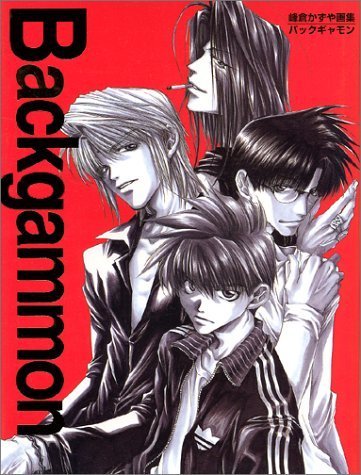 Backgammon: 峰倉かずや画集 | 峰倉 かずや |本 | 通販 | Amazon