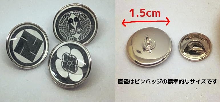 Amazon.co.jp: 家紋ピンバッジ 1.5cm 戦国大名 有名武将 あなたの家紋