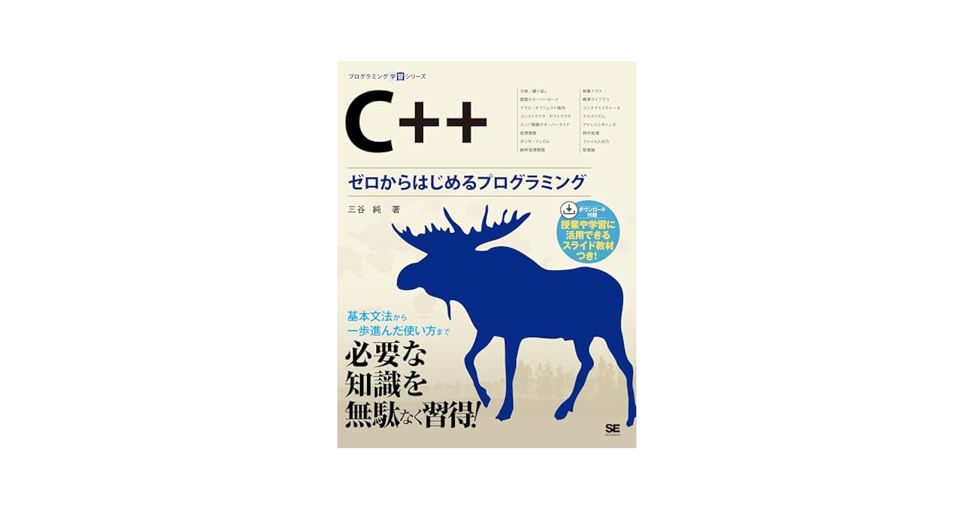 中学受験 ゼロからはじめる 完全攻略DVD68枚＋テキストセット　サントップ 中学受験 ゼロからはじめる 完全攻略DVD68枚＋テキストセット