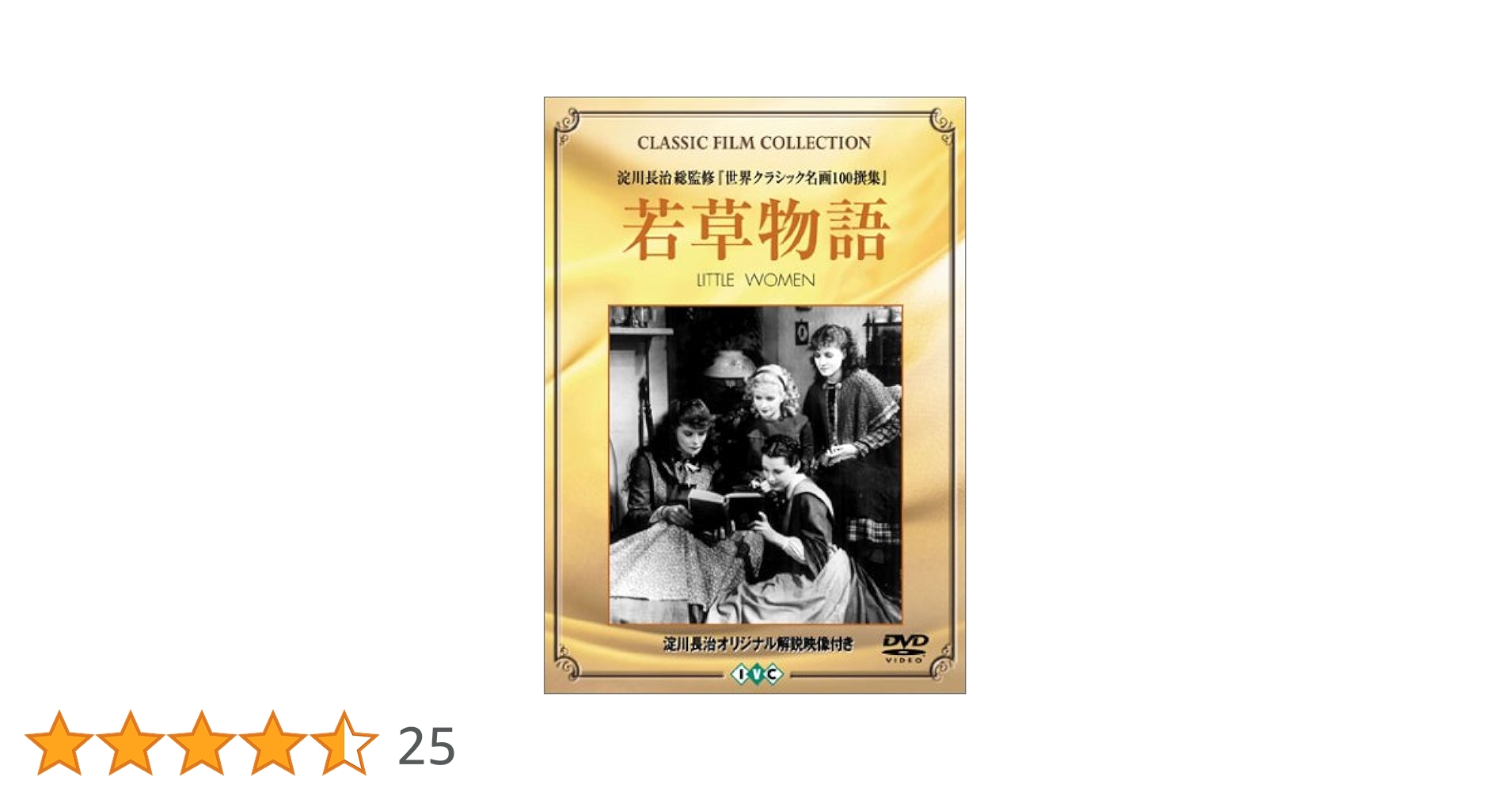 若草物語　小婦人 Little Women DVD 2枚セット Amazon.co.jp: 若草物語 [DVD] : ジューン・アリスン, ルイザ