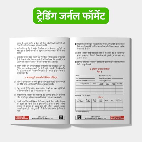 Hindi - Trading Candlesticks and Chart Pattern Book - Image 7