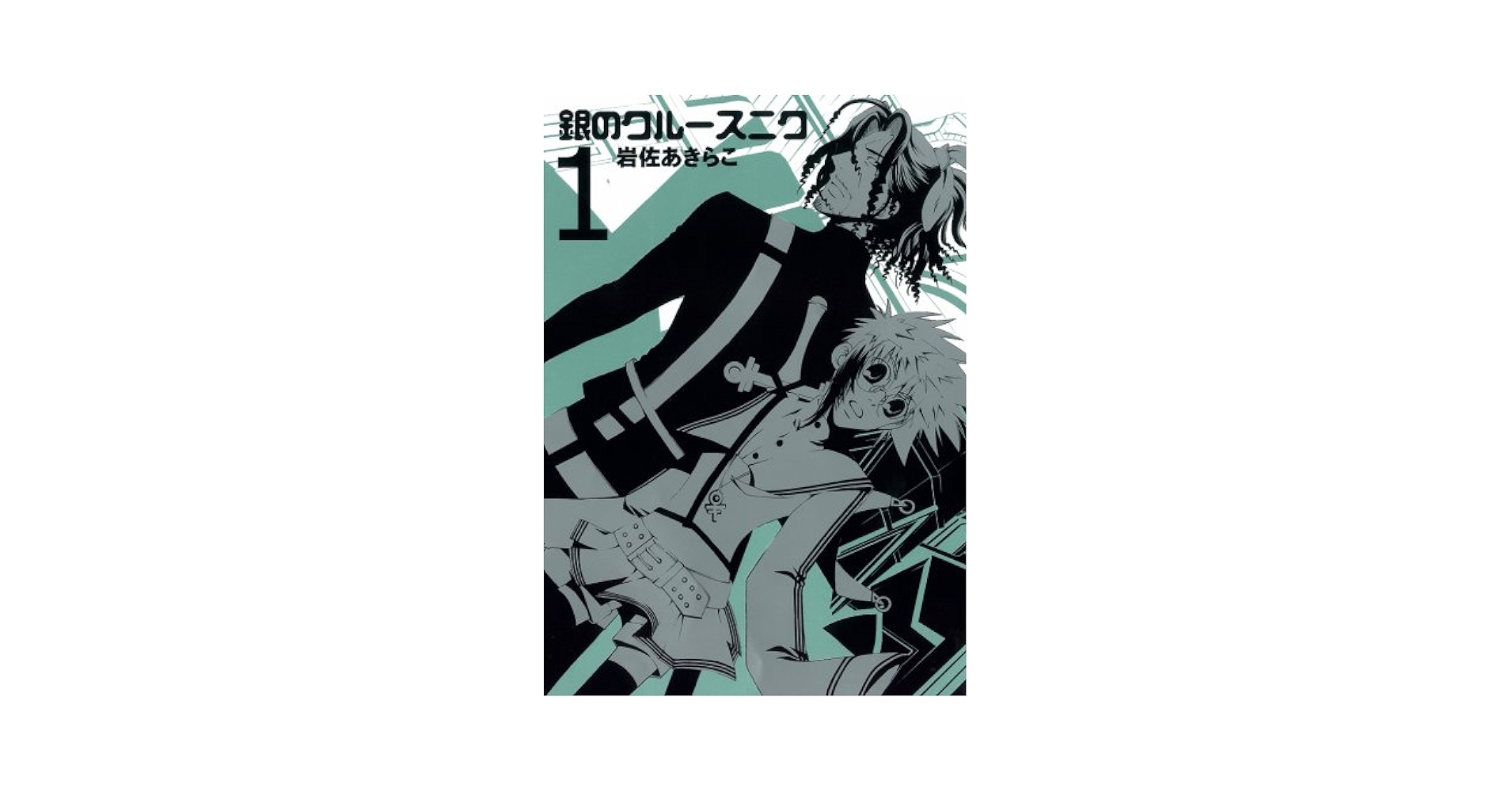 銀のクルースニク コミック 1-6巻セット (Gファンタジーコミックス) Amazon.co.jp: 銀のクルースニク 6 (Gファンタジーコミックス