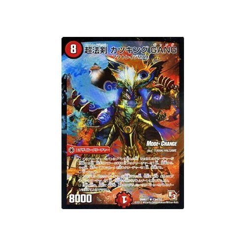 Amazon.co.jp: 超法剣 カツキング GANG モードチェンジ デュエル