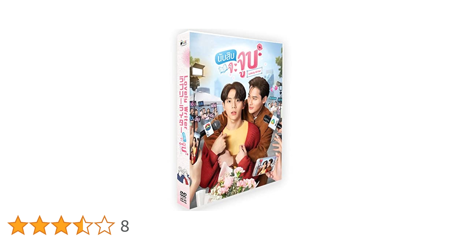 その他 Lovely Writer box set lovely writer ラブリーライター BOXSET KaoUp｜Yahoo!フリマ