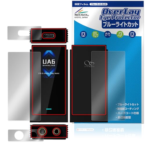 �~���r�b�N�X SHANLING UA6 �\�� �w�� ��� ��� �Ή� �ی� �t�B���� �u���[���C�g�J�b�g ���� �ڂɗD���� ���{��