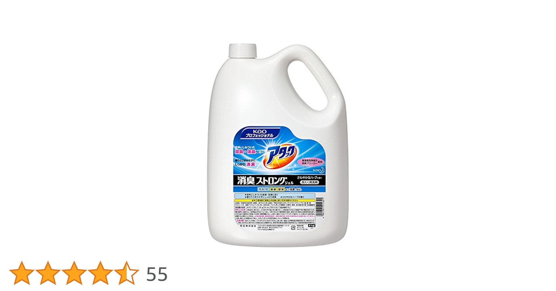 Amazon | 【業務用 衣料用洗剤】アタック 消臭ストロングジェル