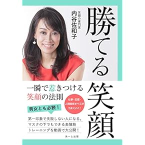 仕事で信頼される女性の美しいマナー＆話し方 仕事で信頼される女性の美しいマナー＆話し方 81SpmOKokZL