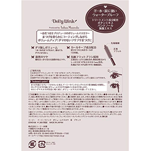 Amazon Com Koji Dolly Wink Volume Mascara Black Beauty Personal Care