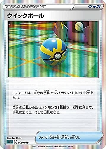 ポケモンカードゲーム Buono Pokemon Card Game SGG 009/019 Quick Ball Goods High Class