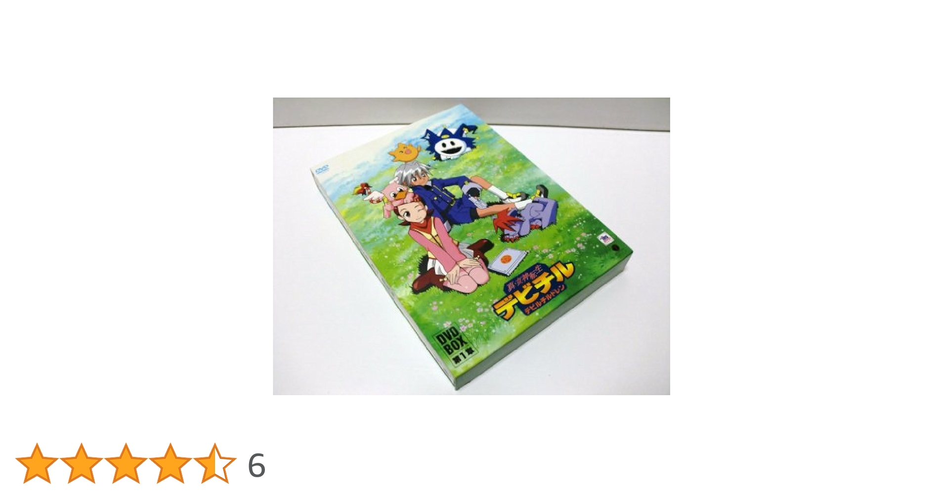 真・女神転生 デビチル DVDボックス 第1集　デビルチルドレン Amazon.co.jp: 真・女神転生デビチル DVD-BOX 第1章 : 井上