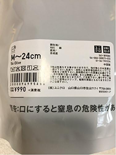 Amazon Co Jp ユニクロ カウズ スヌーピー ウッドストック M ルームシューズ スリッパ カーキ ホビー 通販