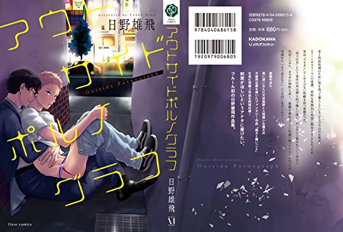 【中古】 枕営業コンプレックス/マガジン・マガジン/日野雄飛 中古】 枕営業コンプレックス/マガジン・マガジン/日野雄飛 日野