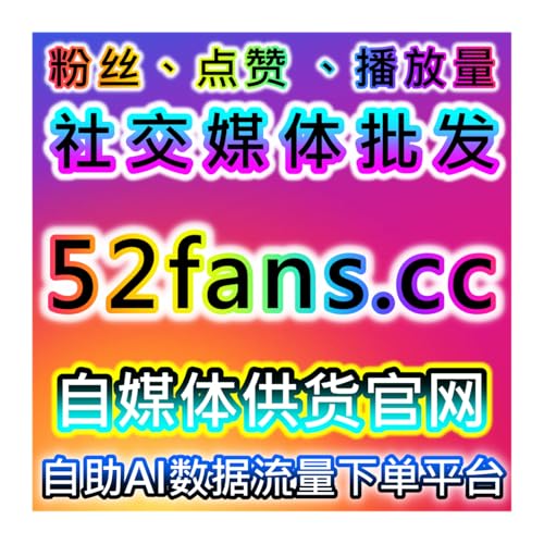 头条西瓜全域爆发！在线全自动下单关注日速5k，展现播放点赞评论拉满