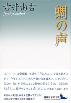 【中古】 盲いの日々/文芸社/古野亨 中古】 盲いの日々/文芸社/古野亨
