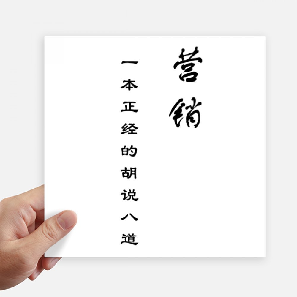 Autocollant citation chinoise pour mur et ordinateur portable stickers déco voyage