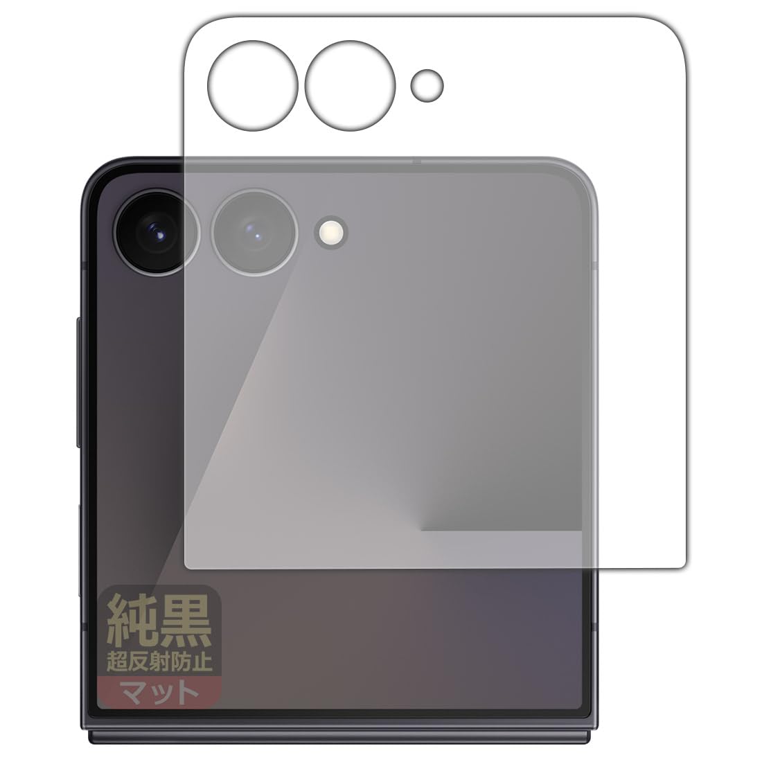 Amazon | PDA工房 Galaxy Z Flip7 対応 純黒クリア[超反射防止] 保護