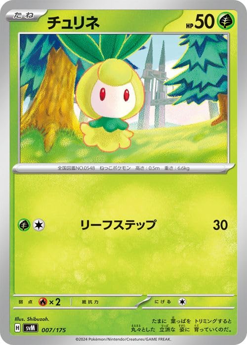 Amazon.co.jp: ポケモンカードゲームSV svM スタートデッキGenerations