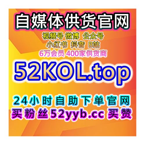 『自媒体买流量平台：百家号平台专属文章阅读量、点赞及粉丝互动优化方案』のカバーアート