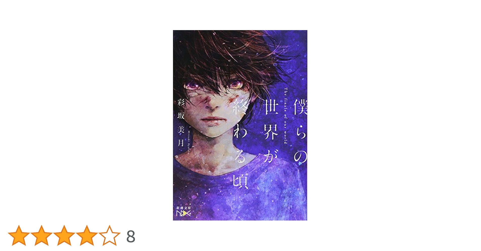 【廃盤DVD】世界の始まりへの旅  /オリヴェイラ 世界の終わり/始まり (現代歌人シリーズ14) | 倉阪 鬼一郎 |本