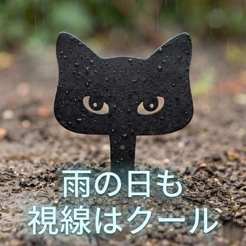 [VIVIORA]猫 黒猫 ガーデンオブジェ ガーデンピック かわいい アイアン オブジェ アニマル 北欧 置物 ネコ 園芸 ガーデニング 雑貨 2枚組 (Lサイズ) 7枚目