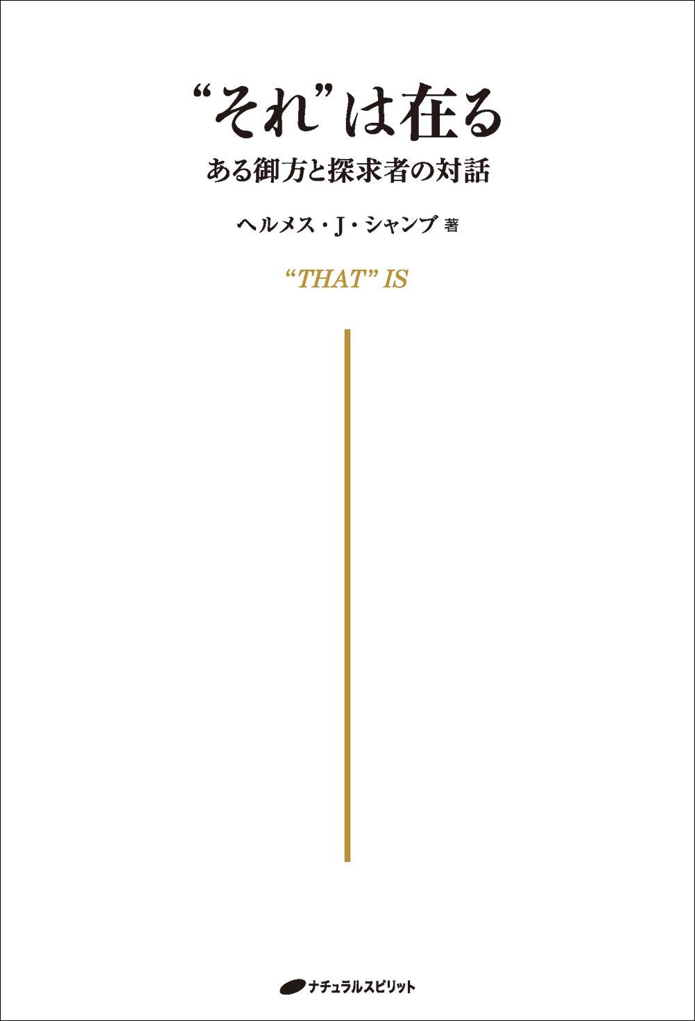 ヘルメス・J・シャンブ 本 セット販売 61YjjuU8kVL._AC_UL210_SR210,