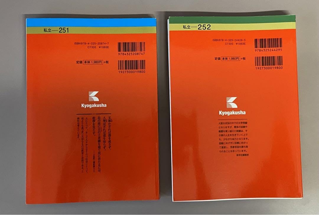 慶應義塾大学文学部4冊セット