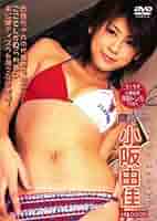 小阪由佳　DVDセット 小阪由佳 DVDセット - メルカリ