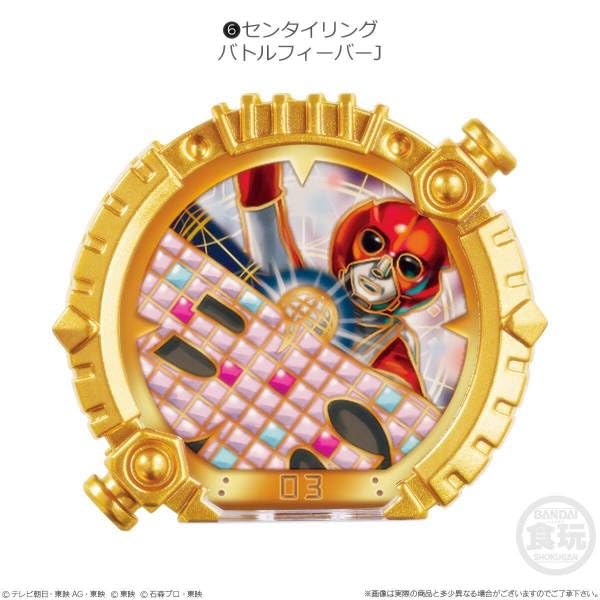 Amazon.co.jp: 【6.センタイリング バトルフィーバーJ】 SGセンタイ