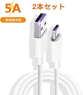 b2easy USB Type C ケーブル, 1M*2本Huawei 5A 超急速充電 super charge Type-C機器対応 TPE素材 ケーブル Type C to Type A タイプC充電 充電ケーブル type-c 高速データ転送 ケーブル USB Type C ケーブル タイプｃケーブル huawei ケーブル