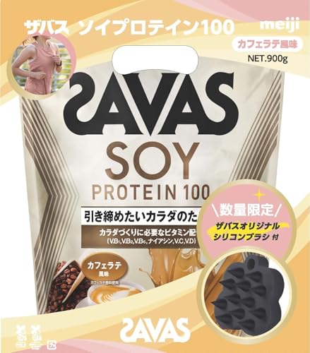 ザバス ソイプロテイン100 カフェラテ風味 900g +オリジナルシリコンブラシ付 明治 ザバス ソイプロテイン100 カフェラテ風味 900g +オリジナルシリコンブラシ付 明治