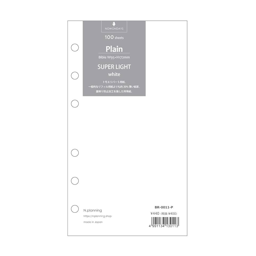 Amazon | バイブルサイズ 6穴リフィール スーパーライト 無地