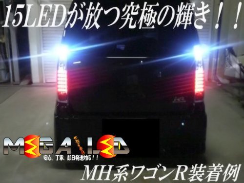 Amazon | 超高輝度15連LEDバックランプライフ JB5/6/7/8 後期 