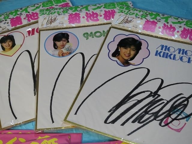 昭和レトロ　昭和当時物　菊池桃子　プリントサイン色紙 昭和レトロ 昭和当時物 菊池桃子 プリントサイン色紙 当時物菊池