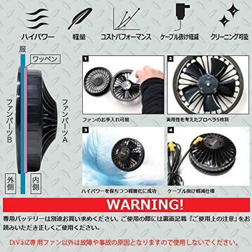 DiVaiZ ファン付きウェア用ファン 9920 パワーバッテリー9225 DiVaiZ ファン付きウェア用ファン 9920 パワーバッテリー9225