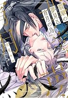 翡翠の夢見る宵月の烏