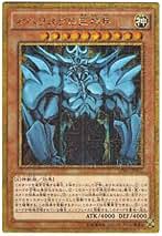 遊戯王 オベリスクゴールド 15枚 Amazon.co.jp: 遊戯王 日本語版 MB01-JPS02 Obelisk the